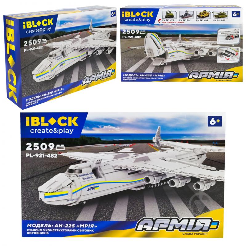 Конструктор Iblock Самолет «Мрия» PL-921-482 - фото 1