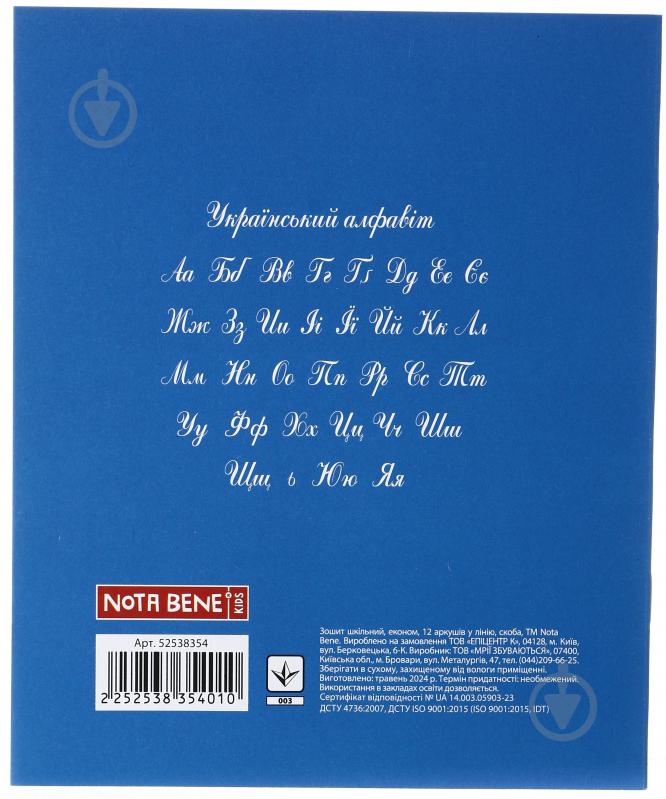 Зошит шкільний 12 аркушів лінія економ 2024 Nota Bene - фото 2