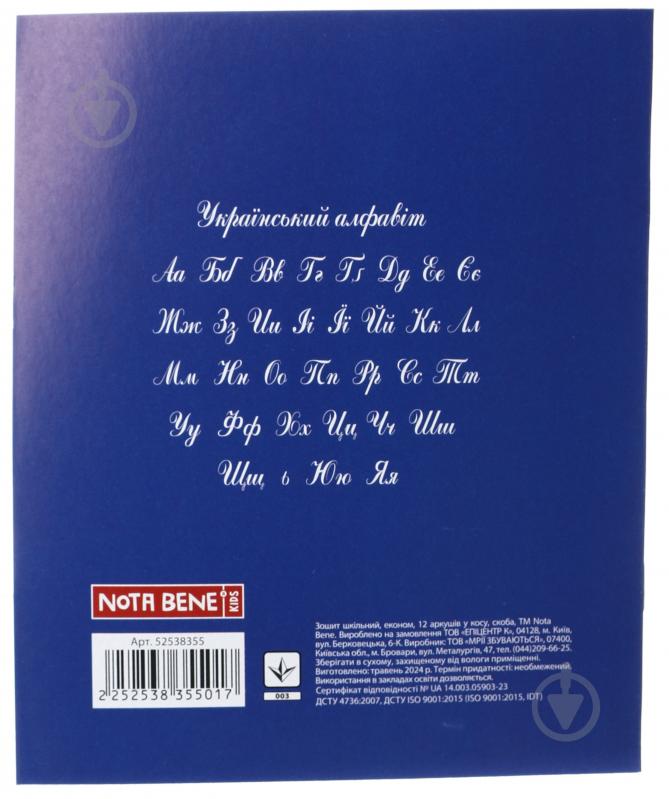 Зошит шкільний 12 аркушів коса лінія економ 2024 Nota Bene - фото 2