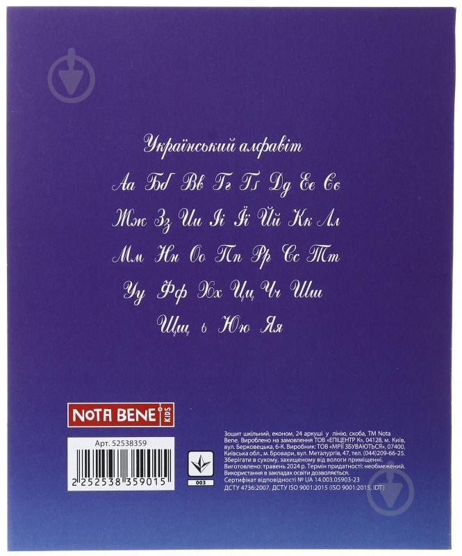 Зошит шкільний 24 аркуші лінія економ 2024 Nota Bene - фото 2