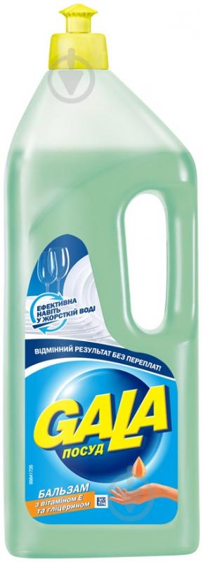 Бальзам для ручного миття посуду Gala з гліцерином і вітаміном Е 1 л - фото 1