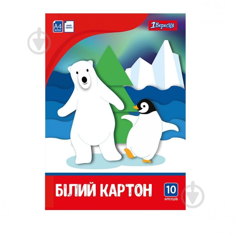 Набор белого картона А4 (10 листов) 1 вересня - фото 1 Набор белого картона А4 (10 листов) 1 вересня - фото 1