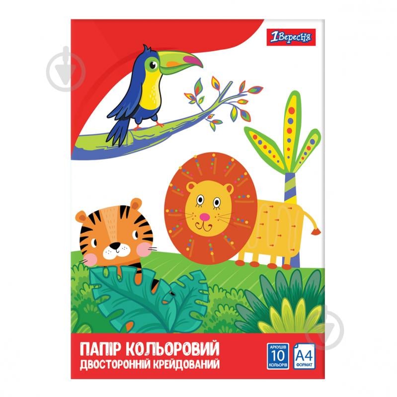 Набір кольорового паперу двостороннього крейдованого А4 (10 арк.) 1 вересня - фото 1