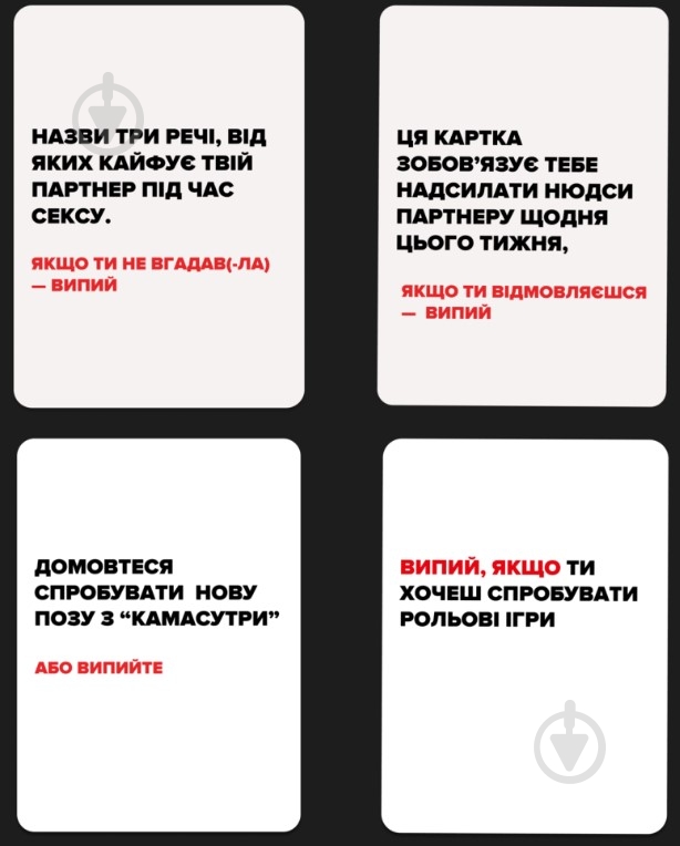 Гра настільна Memo Games Настільна гра "(Не) пʼяні кохані" 0021 - фото 11