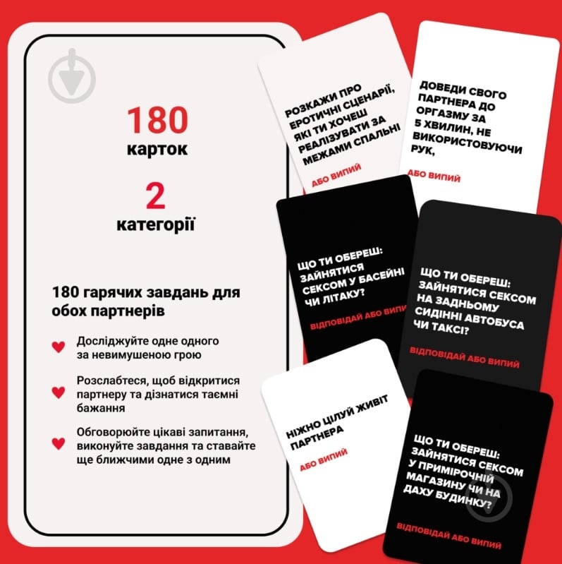 Гра настільна Memo Games Настільна гра "(Не) пʼяні кохані" 0021 - фото 2