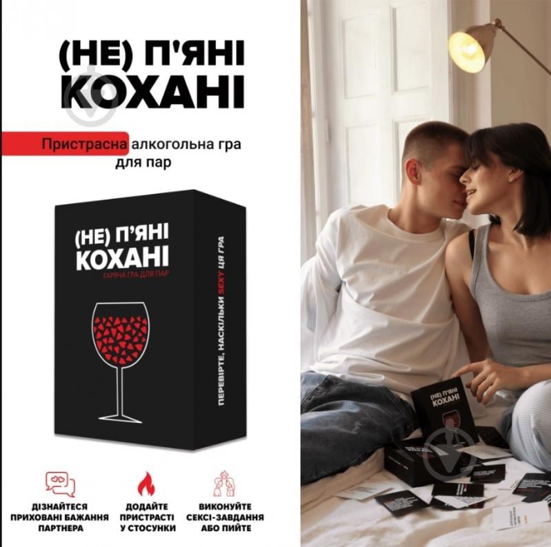 Гра настільна Memo Games Настільна гра "(Не) пʼяні кохані" 0021 - фото 10