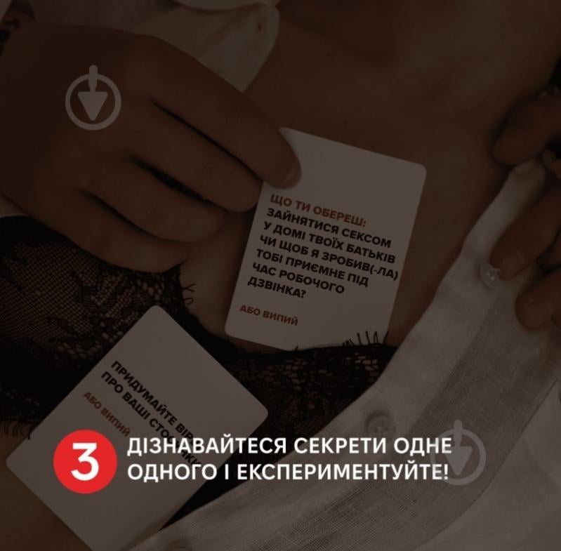 Гра настільна Memo Games Настільна гра "(Не) пʼяні кохані" 0021 - фото 6
