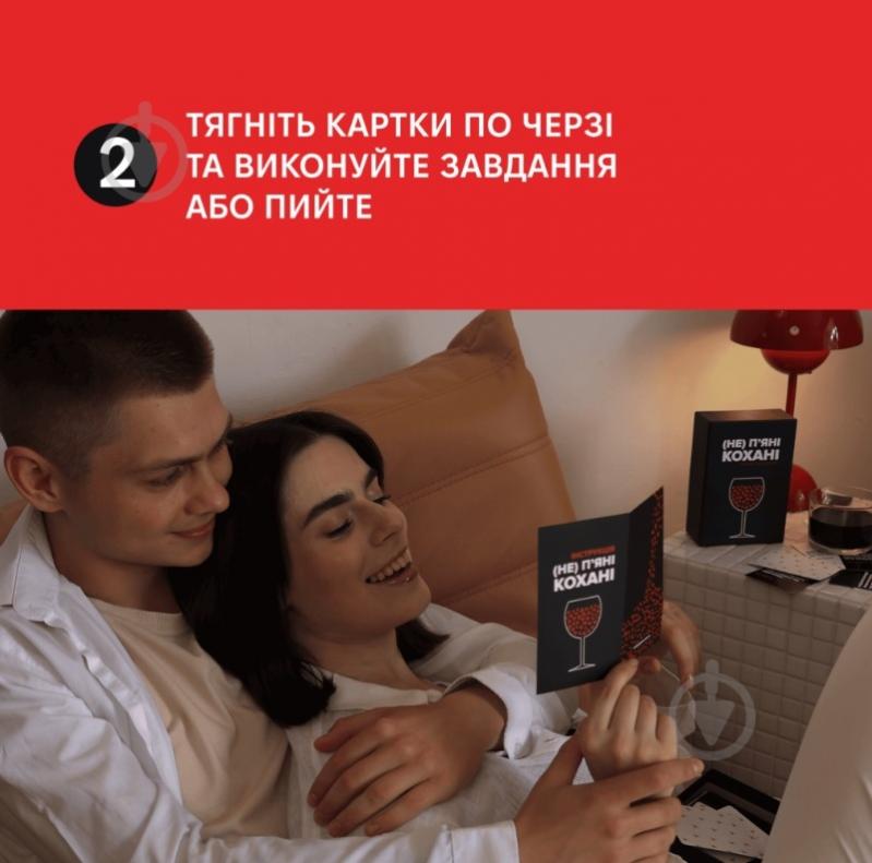 Гра настільна Memo Games Настільна гра "(Не) пʼяні кохані" 0021 - фото 5