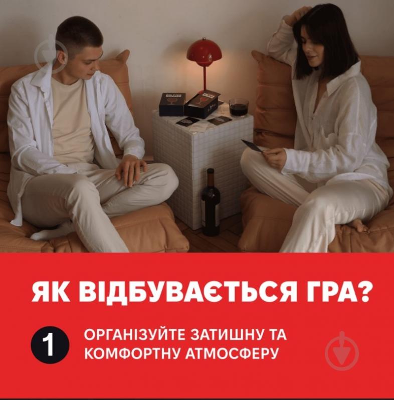 Гра настільна Memo Games Настільна гра "(Не) пʼяні кохані" 0021 - фото 4