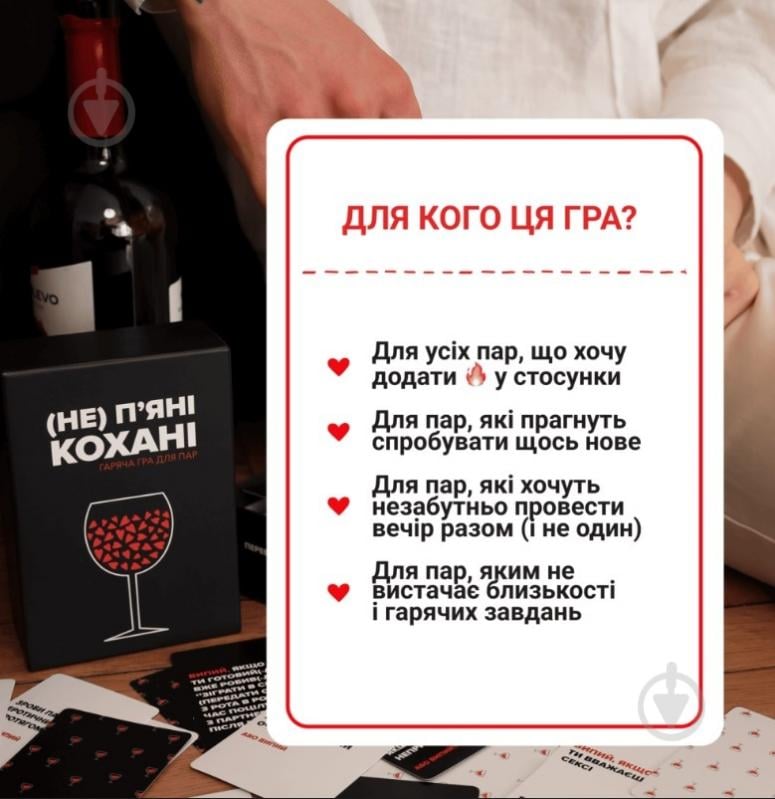 Гра настільна Memo Games Настільна гра "(Не) пʼяні кохані" 0021 - фото 8