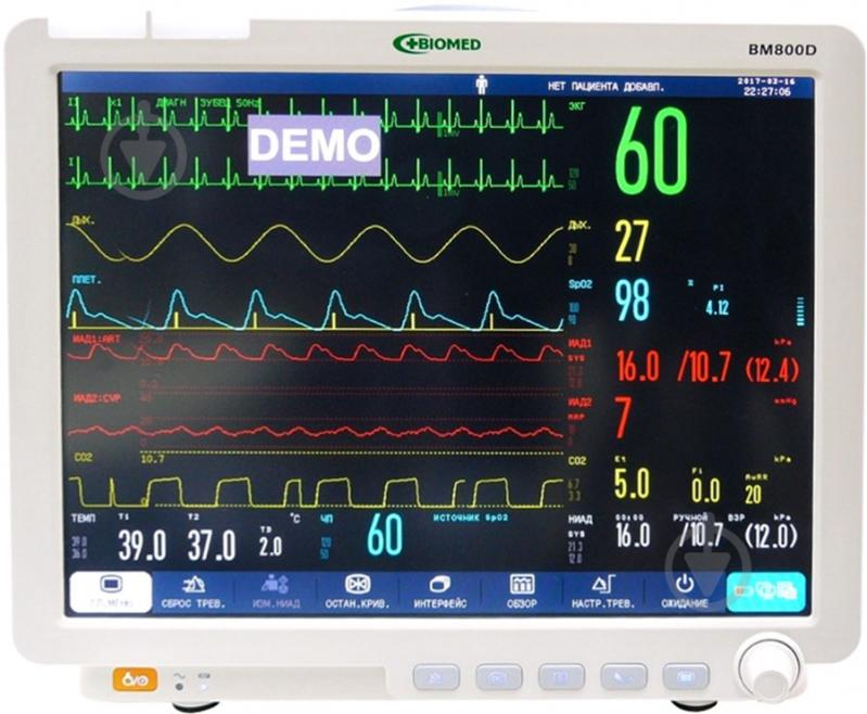 Монитор пациента БИОМЕД С86 - фото 1