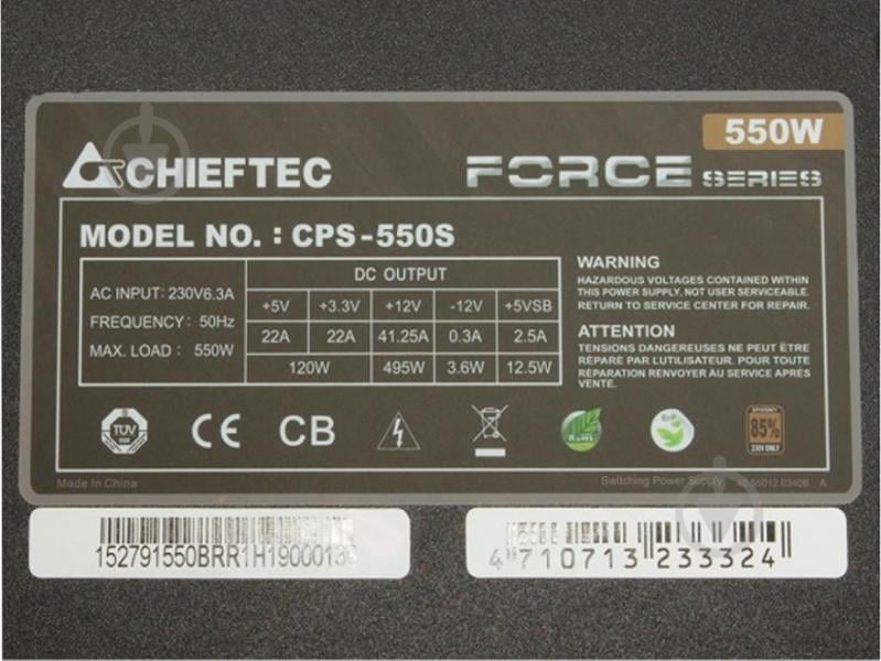 Блок питания Chieftec RETAIL Force CPS-550S 550 Вт - фото 5