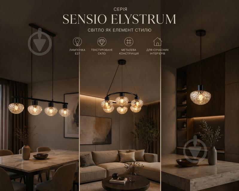 Люстра Sensio Elystrum 6x40 Вт E27 черный LS-07805/6B-40W - фото 3