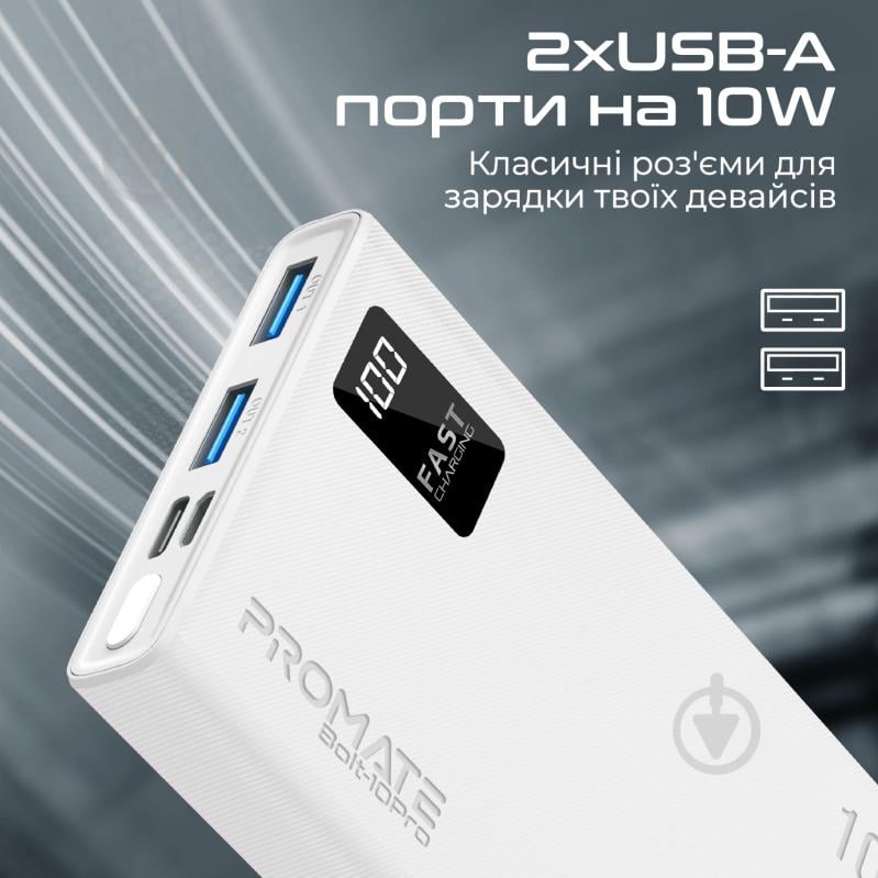 Повербанк Promate 10000 mAh (bolt-10pro.white) - фото 5