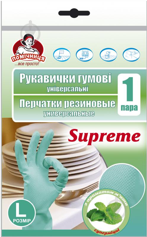 Перчатки латексные Помічниця с ароматом мяты Supreme крепкие р. L 1 пар/уп. зеленые - фото 1