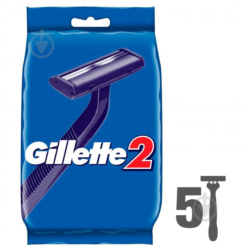 Станки одноразовые Gillette 2 5 шт. - фото 1