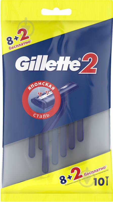 Станки одноразові GILLETTE 2 10 шт. - фото 2