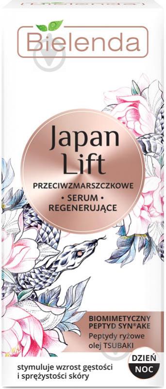 Сыворотка Bielenda Japan Lift 30 мл - фото 1