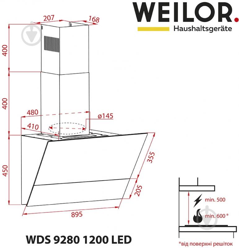 Вытяжка WEILOR WDS 9280 BL 1200 LED - фото 11 Вытяжка WEILOR WDS 9280 BL 1200 LED - фото 11