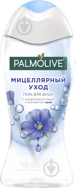 Гель для душу Palmolive Міцелярний догляд Льон 250 мл - фото 1