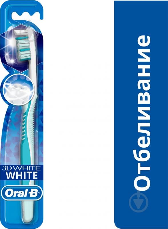 Зубна щітка Oral-B 3D White Відбілювання середньої жорсткості - фото 1