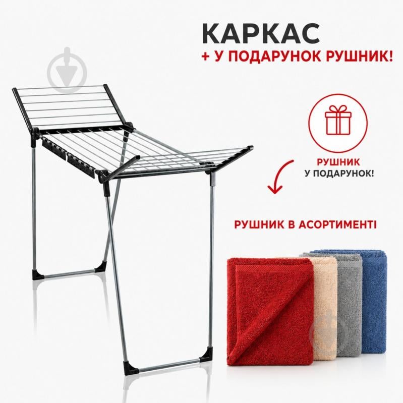Сушилка для белья Leifheit Pegasus Black - фото 1 Сушилка для белья Leifheit Pegasus Black - фото 1
