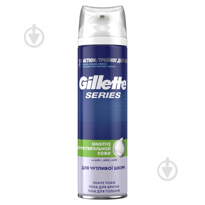 Пена для бритья Gillette Series Sensitive Skin для чувствительной кожи 250 мл - фото 2