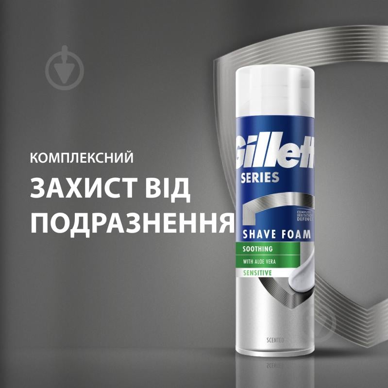 Піна для гоління Gillette Series Sensitive Skin для чутливої шкіри 250 мл - фото 2