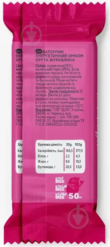 Батончик ЇDLO OMNOM Крутая клюква 50 г - фото 2 Батончик ЇDLO OMNOM Крутая клюква 50 г - фото 2