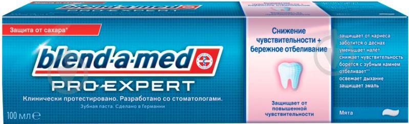 Зубная паста Blend-a-Med Отбеливающая Pro-Expert Sensitive & Gentle Whitening 100 мл - фото 1