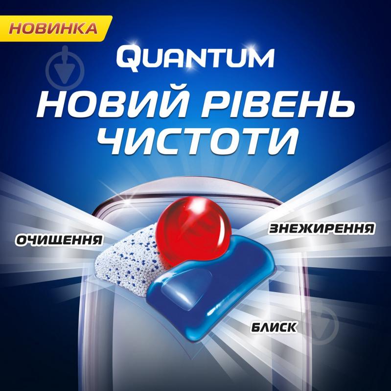 Таблетки для ПММ Finish Quantum Ultimate 40 шт. - фото 2