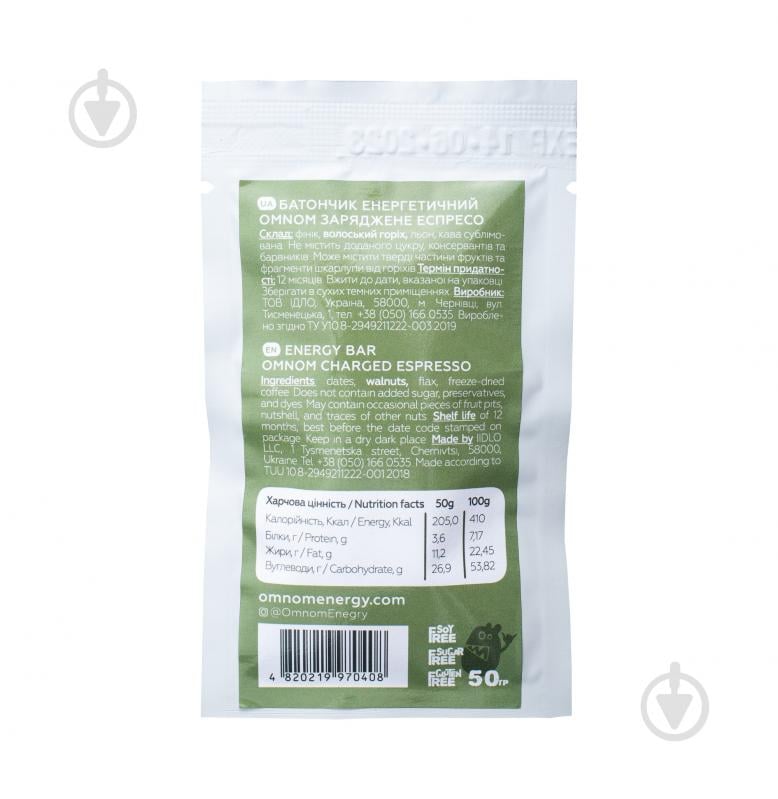 Батончик ЇDLO OMNOM Заряженный эспрессо - фото 2