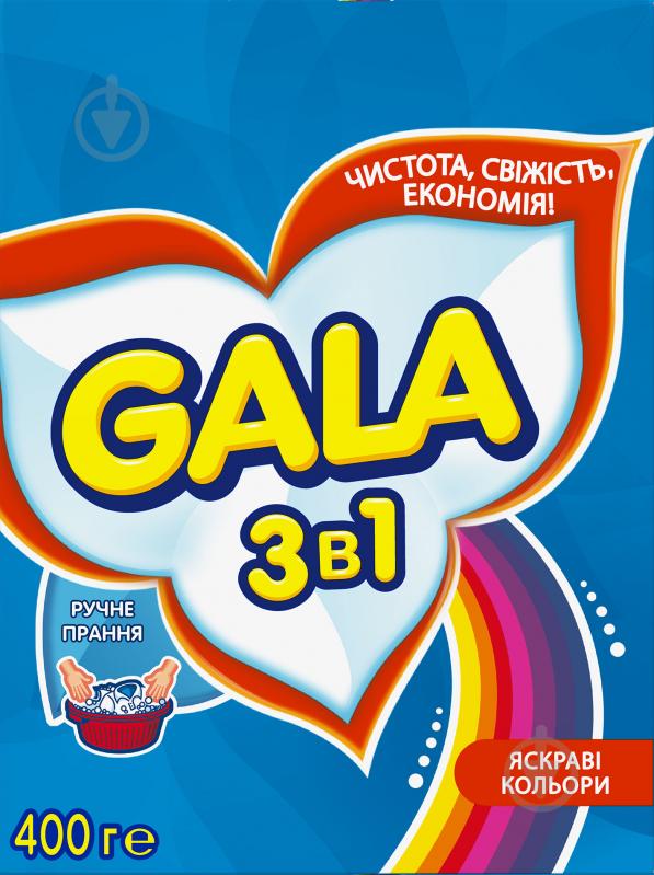 Стиральный порошок для ручной стирки Gala 3 в 1 Яркие цвета 0,4 кг - фото 1