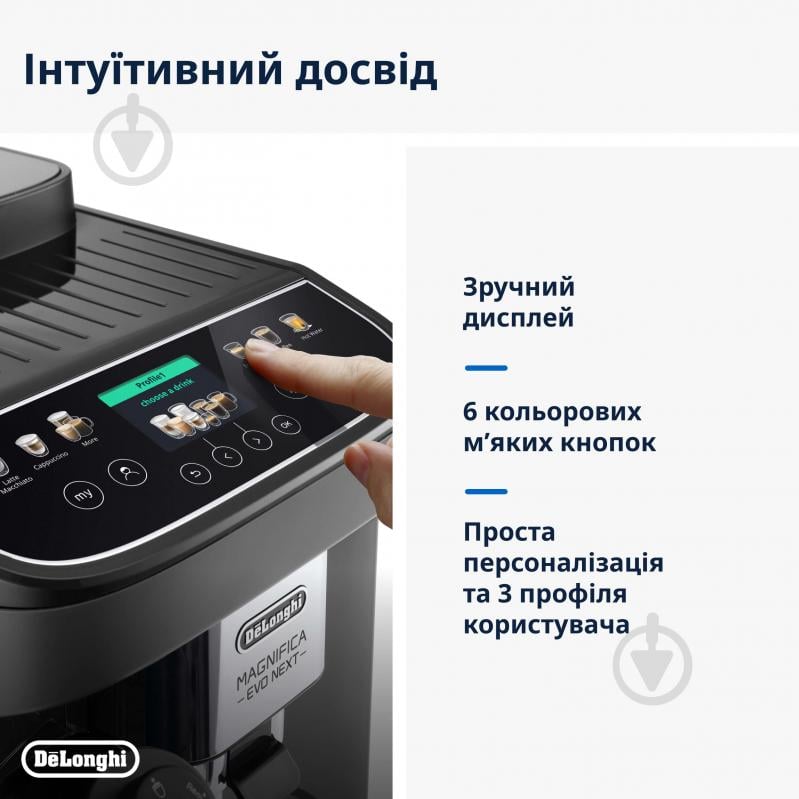 УЦЕНКА! Кофемашина Delonghi Magnifica Evo Next - фото 5 УЦЕНКА! Кофемашина Delonghi Magnifica Evo Next - фото 5