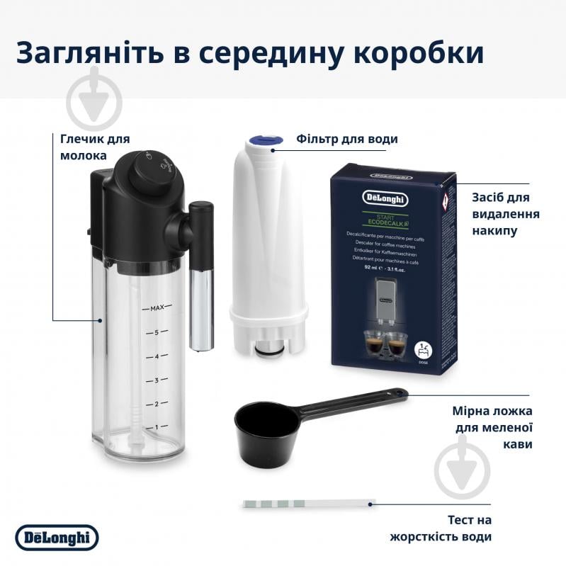 УЦЕНКА! Кофемашина Delonghi Magnifica Evo Next - фото 7 УЦЕНКА! Кофемашина Delonghi Magnifica Evo Next - фото 7