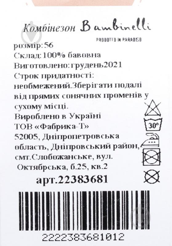 Комбінезон дитячий для дівчинки Bambinelli з крильцями р.68 білий - фото 7