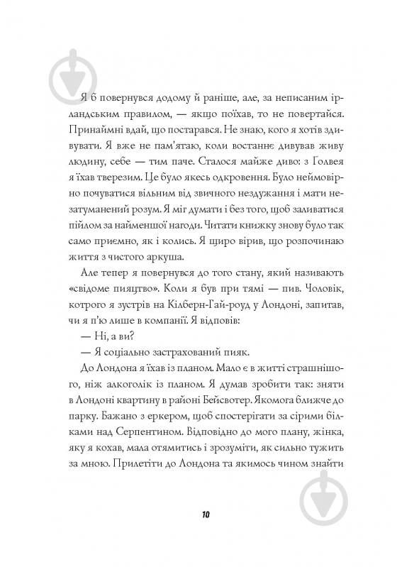 Книга Кен Бруен «Убивства Тінкерів. Джек Тейлор (кн.2)» 9-786-177-579-839 - фото 5