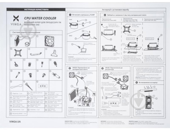 Система водяного охолодження Vinga Wanderer-240 - фото 6