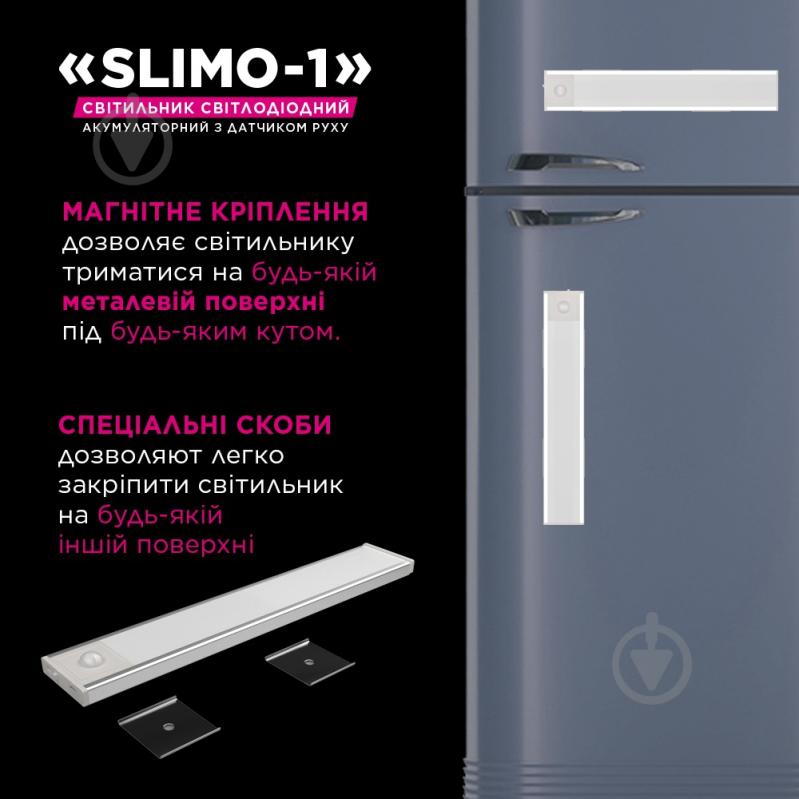 Світильник лінійний ELM LED Slimo з акумулятором і датчиком руху (2 режими роботи) 1 Вт 4000 К денний 26-0125 - фото 5