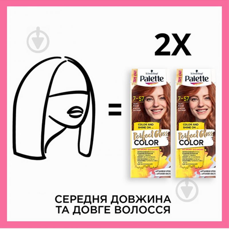 Фарба для волосся Palette Perfect Gloss Color 8-00 світло-русявий 70 мл - фото 4