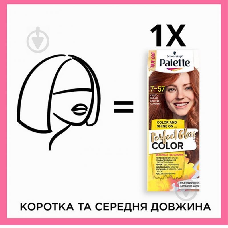 Краска для волос Palette Perfect Gloss Color 4-68 вишня в шоколаде 70 мл - фото 5