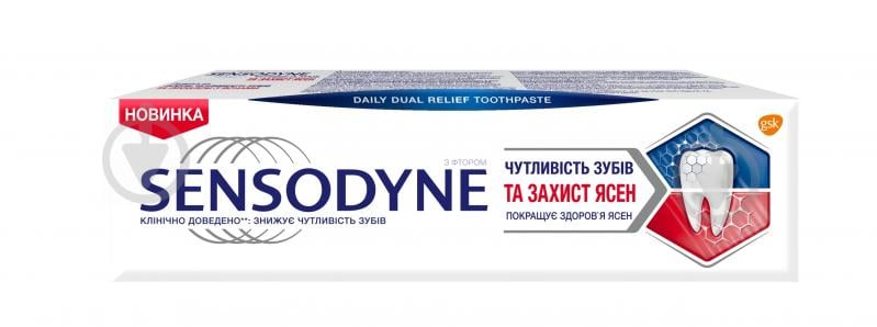 Зубна паста Sensodyne Чутливість зубів та захист ясен 75 мл - фото 1