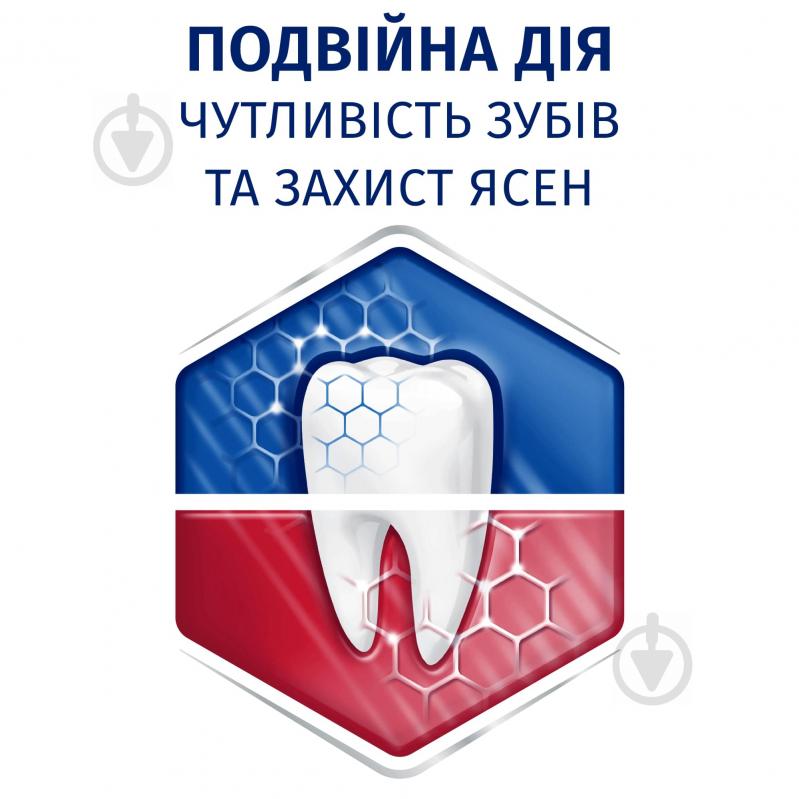 Зубна паста Sensodyne Чутливість зубів та захист ясен 75 мл - фото 3