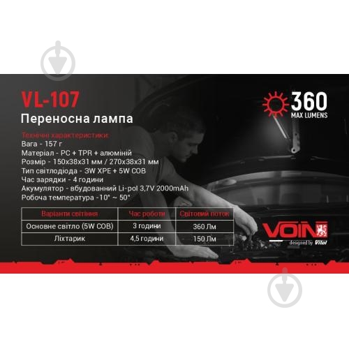 Светодиодный фонарик Voin красный VL-107 - фото 8