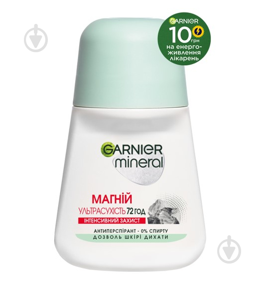 Дезодорант для жінок Garnier Mineral Магній Інтенсивний захист 50 мл - фото 2