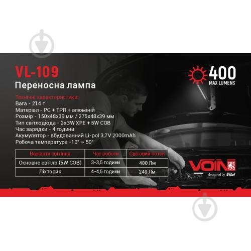 Світлодіодний ліхтарик Voin червоний VL-109 - фото 8