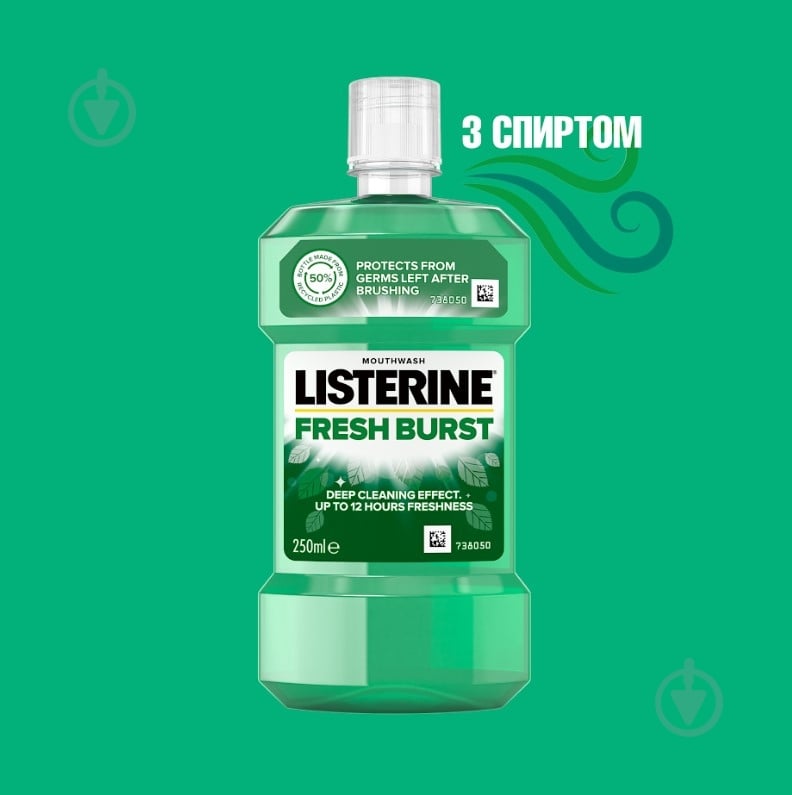 Ополіскувач для ротової порожнини Listerine Сплеск свіжості 250 мл - фото 3