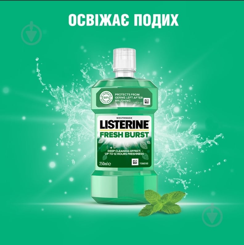 Ополіскувач для ротової порожнини Listerine Сплеск свіжості 250 мл - фото 4