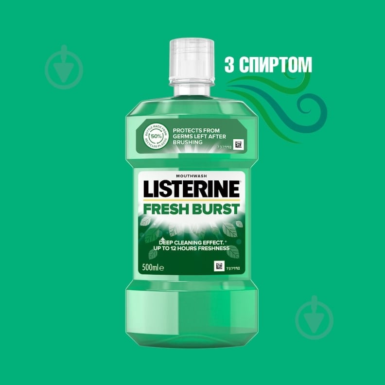 Ополіскувач для ротової порожнини Listerine Сплеск свіжості 500 мл - фото 3