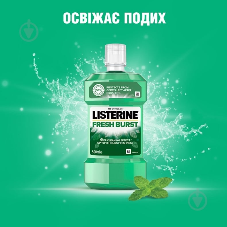 Ополіскувач для ротової порожнини Listerine Сплеск свіжості 500 мл - фото 4